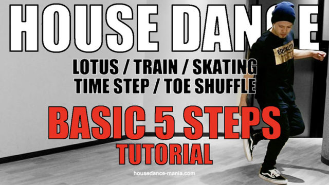 自宅で練習可能なハウスダンスステップ5種類